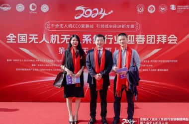 Tattu won the 2023 Drone China Low-Altitude Economy Benchmarking Enterprise
